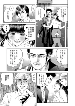 Page 131 of WEB Bazooka Vol. 24