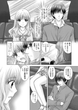 Page 138 of WEB Bazooka Vol. 24