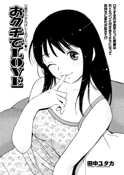 Page 149 of WEB Bazooka Vol. 24