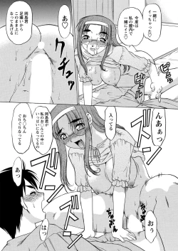 Page 87 of WEB Bazooka Vol. 24