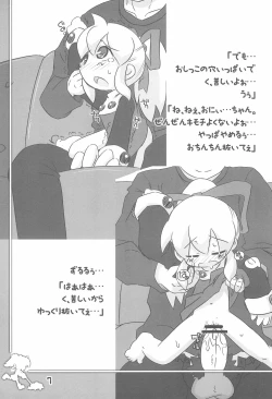 Page 7 of Roll-chan ni Itazura suru Hon