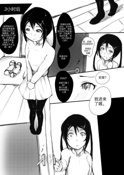 Page 12 of ［ZuLer］肚脐与刀尖 /  Navel and Knife