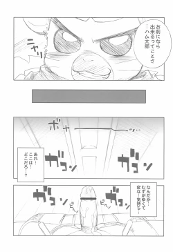 Page 11 of Battle for the Planet of the Hams