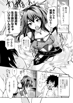 Page 106 of WEB Bazooka Vol. 25