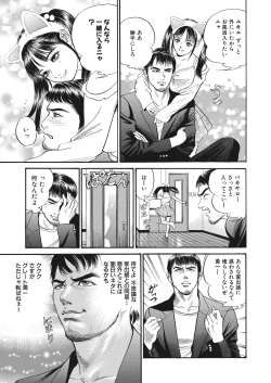 Page 140 of WEB Bazooka Vol. 25