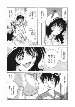 Page 163 of WEB Bazooka Vol. 25