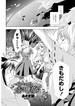 Page 101 of WEB Bazooka Vol. 26