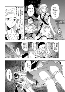 Page 103 of WEB Bazooka Vol. 26