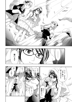 Page 107 of WEB Bazooka Vol. 26