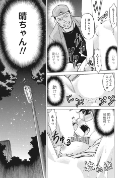 Page 122 of WEB Bazooka Vol. 26