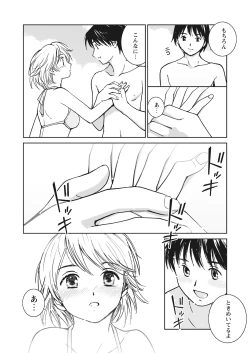 Page 143 of WEB Bazooka Vol. 26