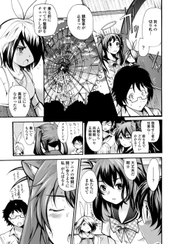 Page 90 of WEB Bazooka Vol. 26