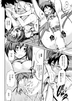 Page 95 of WEB Bazooka Vol. 26