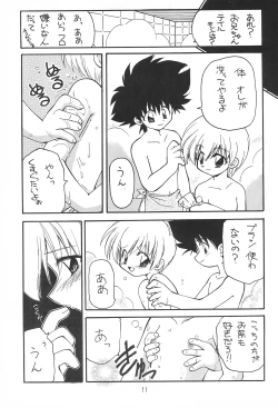 Page 11 of MY FAVOURITE