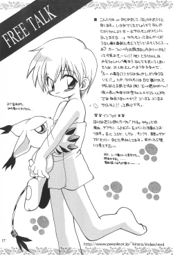 Page 17 of MY FAVOURITE