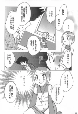 Page 22 of MY FAVOURITE