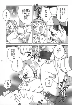 Page 25 of MY FAVOURITE