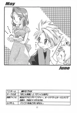 Page 32 of MY FAVOURITE