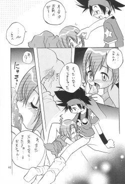 Page 43 of MY FAVOURITE