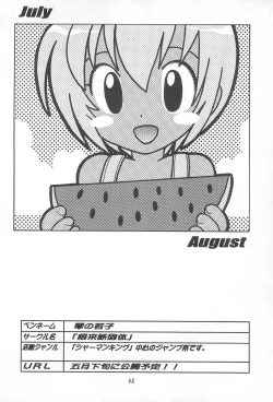 Page 48 of MY FAVOURITE