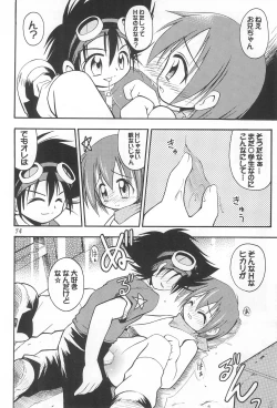 Page 74 of MY FAVOURITE