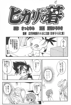 Page 77 of MY FAVOURITE