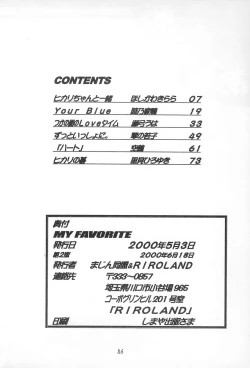 Page 86 of MY FAVOURITE
