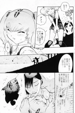 Page 103 of COMIC Penguin Club 2007-09