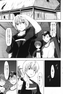 Page 153 of COMIC Penguin Club 2007-09