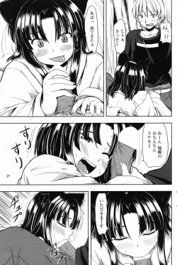 Page 159 of COMIC Penguin Club 2007-09