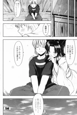 Page 168 of COMIC Penguin Club 2007-09