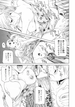 Page 19 of COMIC Penguin Club 2007-09