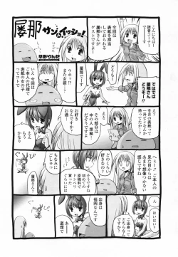 Page 228 of COMIC Penguin Club 2007-09