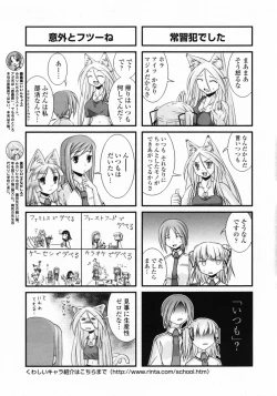 Page 233 of COMIC Penguin Club 2007-09