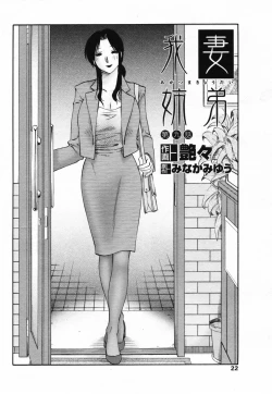 Page 24 of COMIC Penguin Club 2007-09