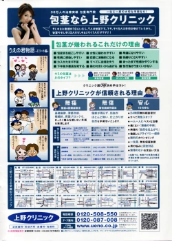 Page 2 of COMIC Penguin Club 2007-09