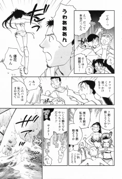 Page 69 of COMIC Penguin Club 2007-09