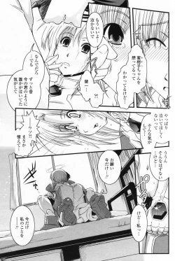 Page 85 of COMIC Penguin Club 2007-09