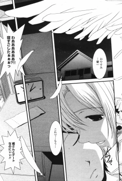 Page 93 of COMIC Penguin Club 2007-09