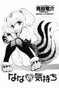 Page 99 of COMIC Penguin Club 2007-09