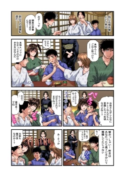 Page 253 of Yokkyuu Fuman no Hitozuma wa Onsen Ryokan de Hageshiku Modaeru 01-13
