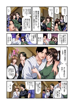Page 255 of Yokkyuu Fuman no Hitozuma wa Onsen Ryokan de Hageshiku Modaeru 01-13