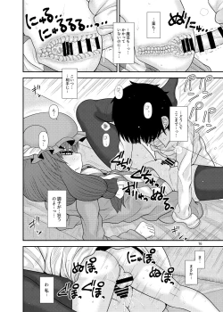 Page 15 of Surudake Jyuu Shi.