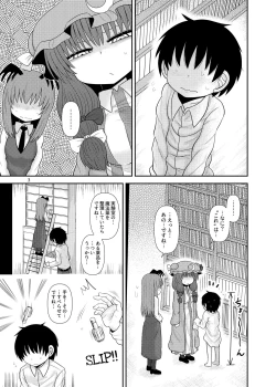 Page 2 of Surudake Jyuu Shi.