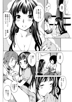 Page 108 of WEB Bazooka Vol. 29