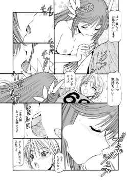 Page 175 of WEB Bazooka Vol. 29