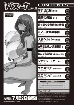 Page 186 of WEB Bazooka Vol. 29