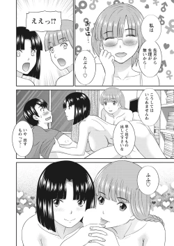 Page 16 of WEB Bazooka Vol. 30