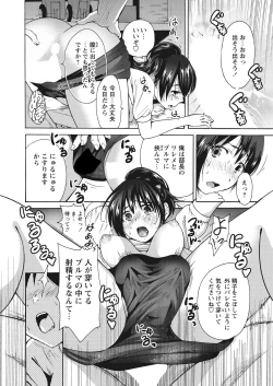 Page 102 of WEB Bazooka Vol. 31