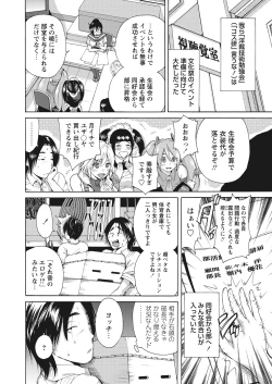 Page 90 of WEB Bazooka Vol. 31